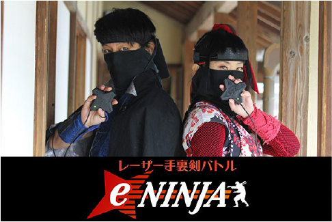 レーザー手裏剣バトル e-Ninja