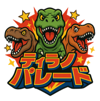 ティラノパレード